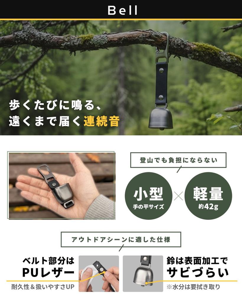 Bell x Sound Design to Prevent Bears from Getting Used to with Silencer Carabiner for and Outdoor Bear Repellent Bell Whistle Bear WhistleDual It,