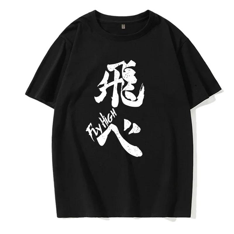90s Haikyuu Women T Shirt Kuroo Japanese Anime Bokuto Manga Shoyo Volleyball Creative Tshirt Cartoon Graphic Tees Male T-shirt