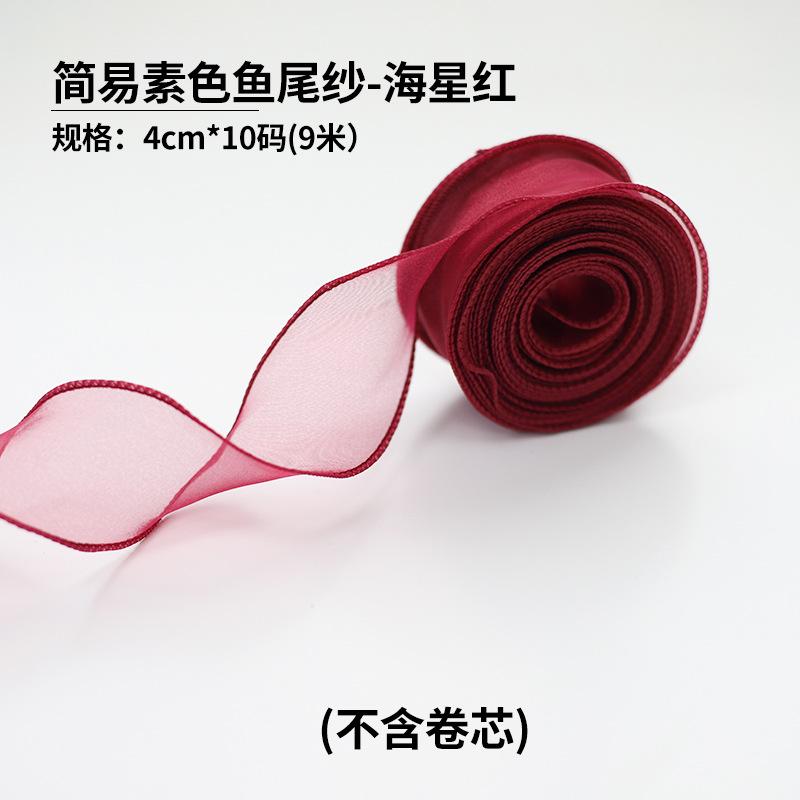 

4cm Wide Fantasy Fishtail Yarn Floral Packaging Gift Box Decorative Ribbon Handmade Diy Baking Ribbon 9 Meters Long 4cm