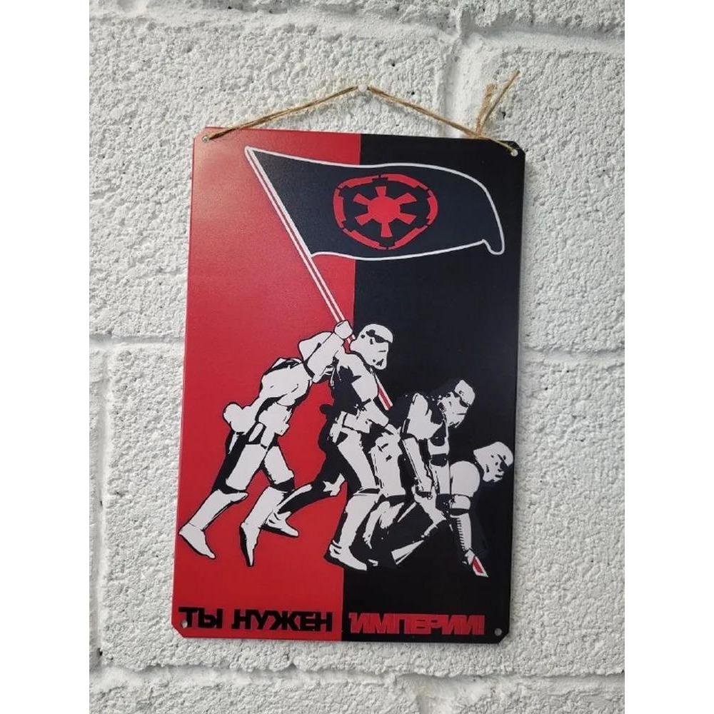 Star Wars Empire Need You Wall Art Poster