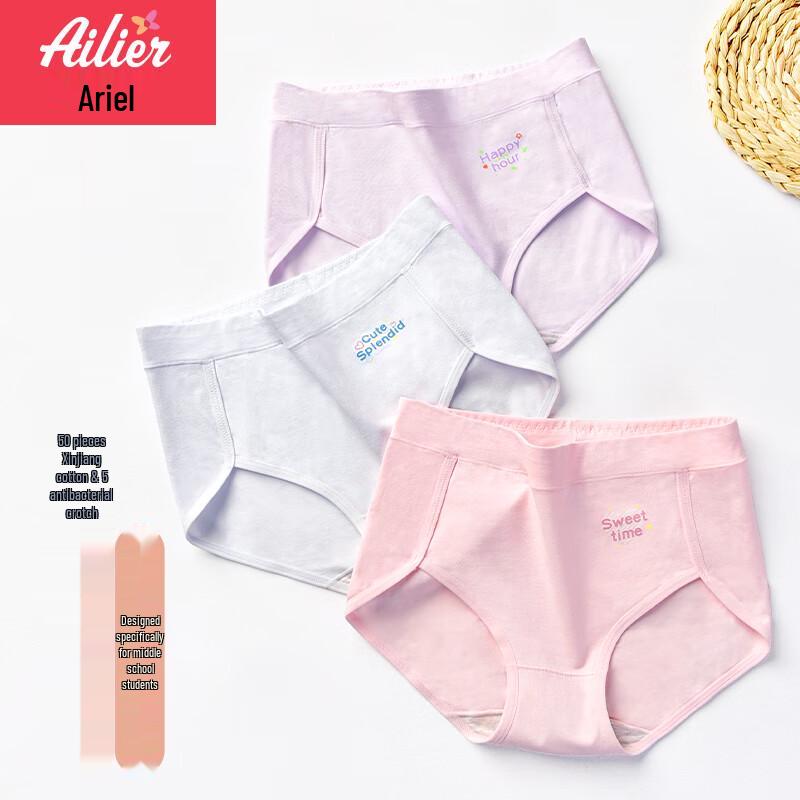 

Ailier & Aurora Girls 50-Count Cotton Antibacterial Triangle Briefs XL (100-120 lbs)