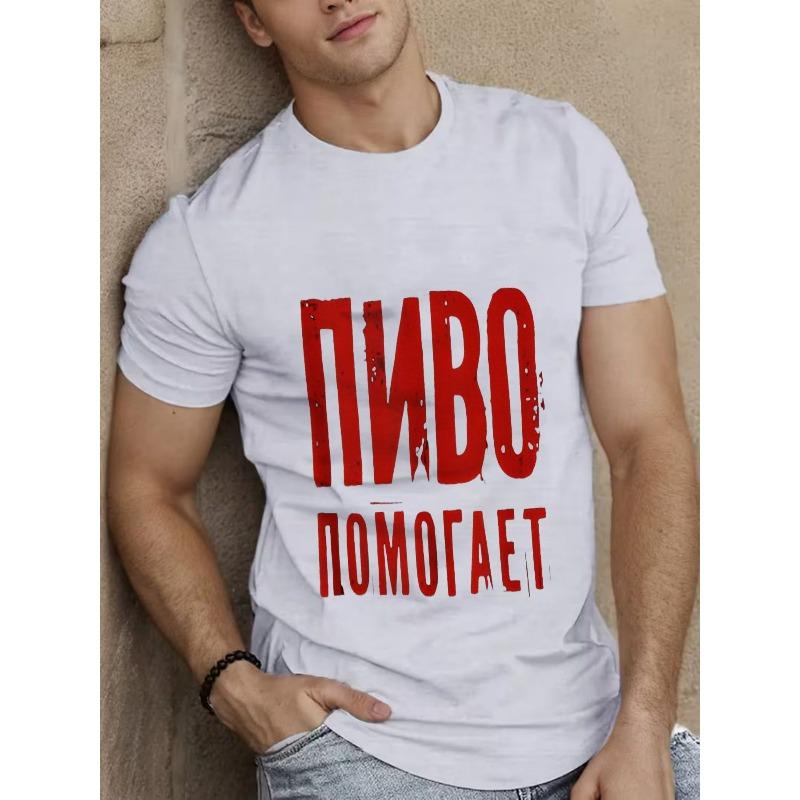 

Мужская футболка, европейский размер, с принтом на русском языке, повседневная, с круглым вырезом, с коротким рукавом S белый