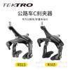TEKTRO R313 R315 Road Bike Brake Caliper Alloy Rim C-Clamp BMX Fixie Folding