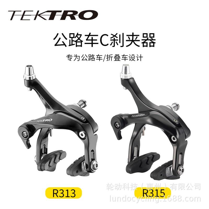 TEKTRO R313 R315 Road Bike Brake Caliper Alloy Rim C-Clamp BMX Fixie Folding