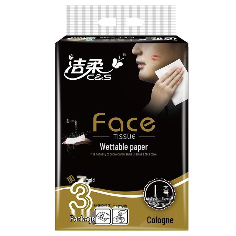 JieRou Cologne Scented Facial Tissues