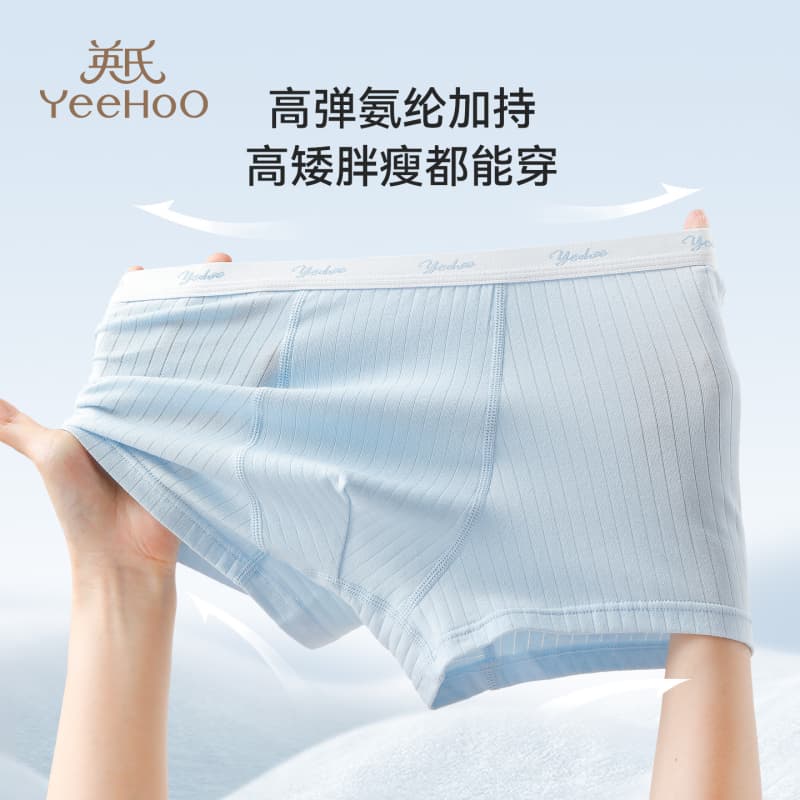 7A Antibacterial Cotton Flat Corner Underwear (2-Pack)