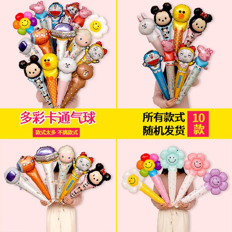 Kids Cartoon Long Handheld Stick Balloons