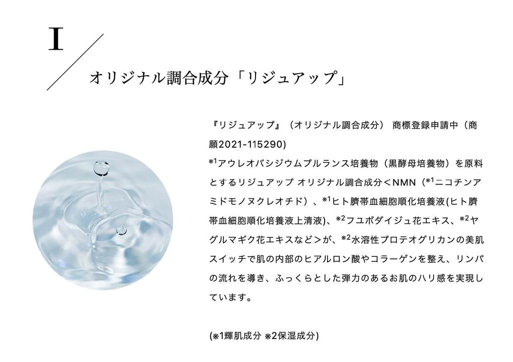 Reju Up Perfect Power Cream the “Overturn Stereotype! ”