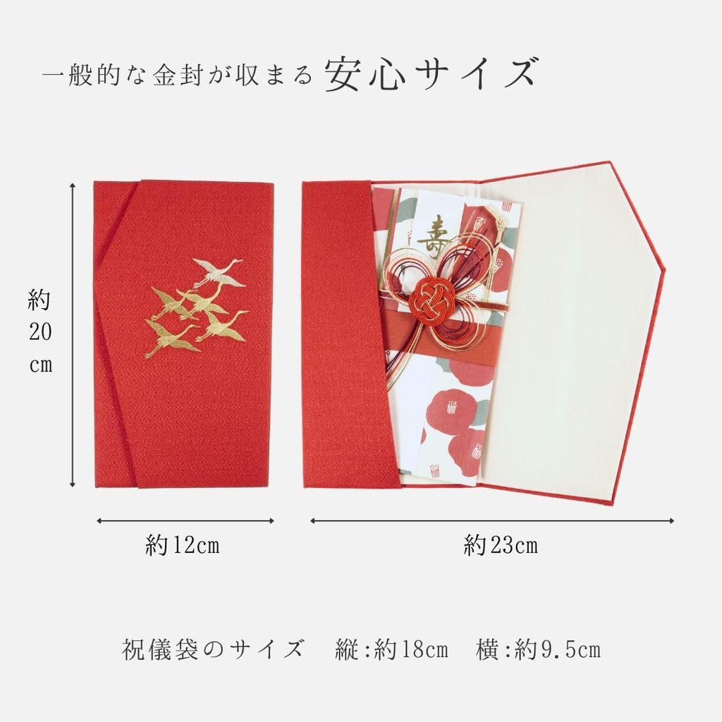 Wa-Yuraku Red Fukusa (Cloth Wrapping Cloth) for Celebrations, Women's, Weddings, and Money Envelopes, Made In Japan