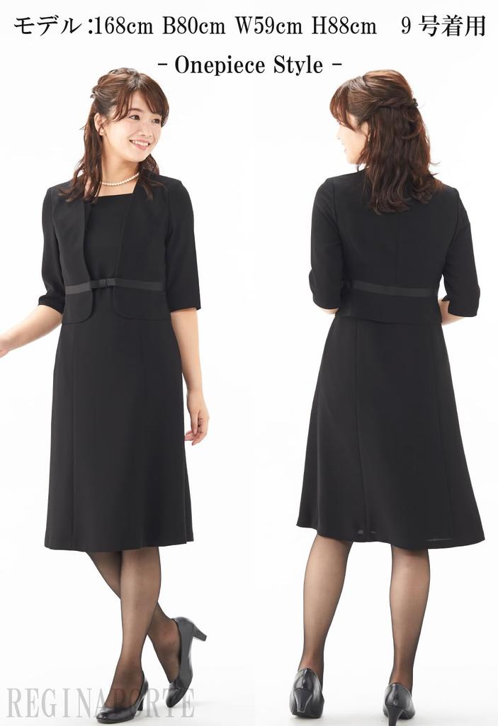 Black Formal Mourning Open Front Ensemble [Regina Porte] Clothes, Washable, (net-111 No. 17)