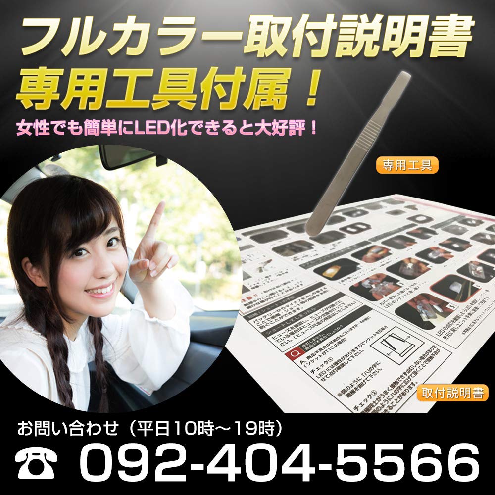 Move Conte Custom L575 / L585 Exclusive Design Room Lamp Set [Vehicle Inspection Compatible]