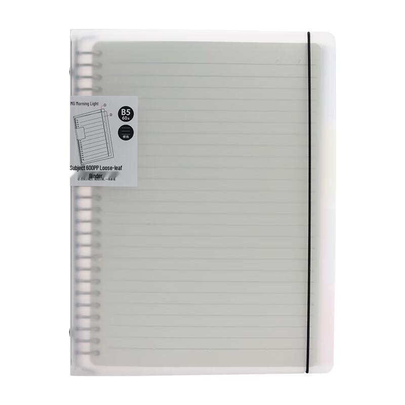 M&G B5 26-Hole Lined Loose-Leaf Notebook