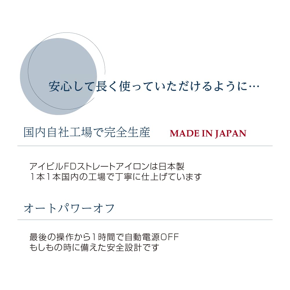 iBill FD Straight Iron