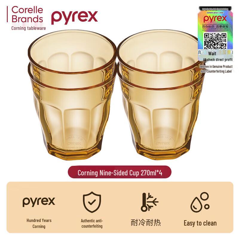 PYREX Corning Nine-Prism Double-Layer Borosilicate Glass Mugs - 270ml Set of 4