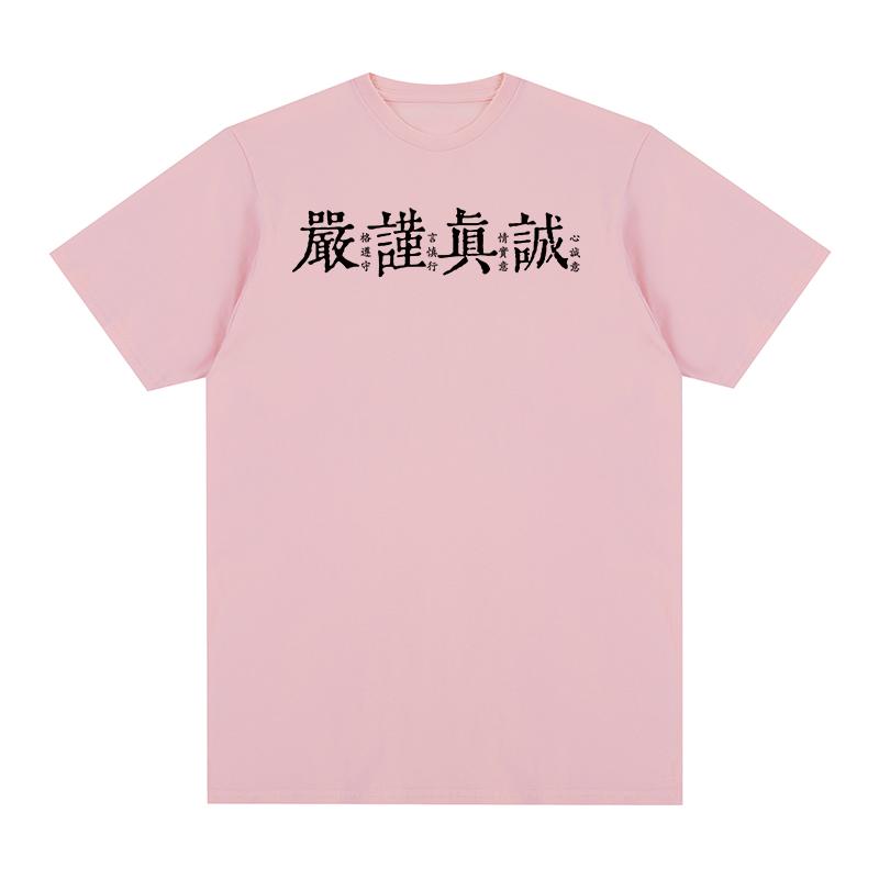 Rigorous and sincere Vintage T-shirt Chinese Characters Print Funny Cotton Men T shirt New Tee Tshirt Womens Tops