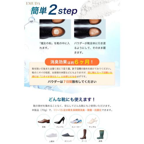 Shoe Powder, Deodorizing, Made in Japan, Shoe Care Kit, Large Capacity 70g, Deodorizing Powder, Disinfecting, Fragrance-Free [Doctor-Supervised and De