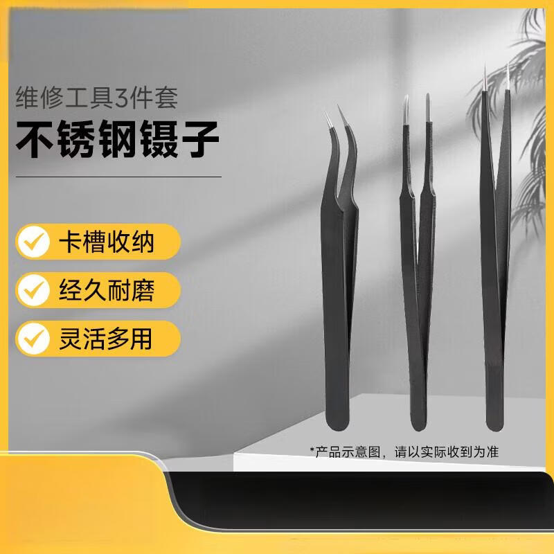 Beilton Stainless Steel Tweezer Repair Set