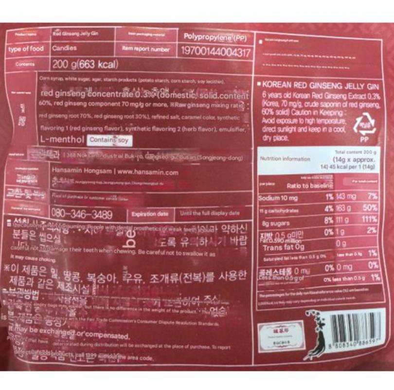 Hansamin Red Ginseng Jelly Jin 200g – Korean Ginseng Snack