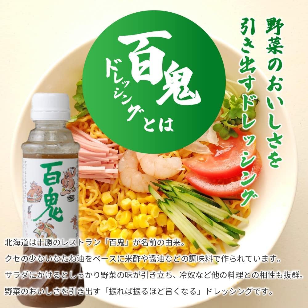 Rokkatei Hyakki Dressing Set of (Set 4)