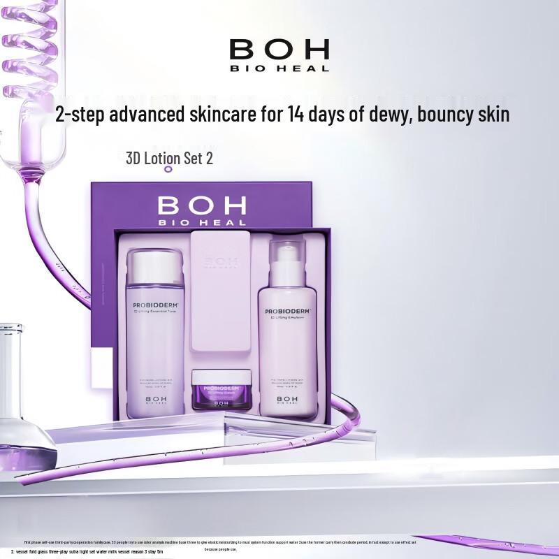 BIOHEAL BOH Набор для ухода за кожей с пробиотиками 3D-лифтинг против морщин