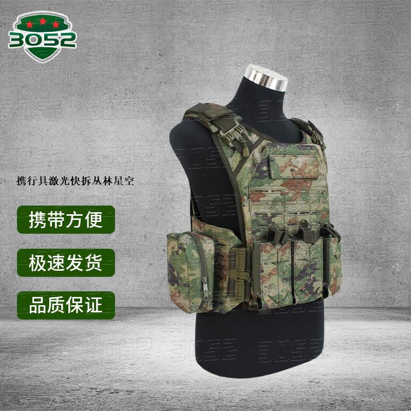 Laser Quick-Release Tactical Vest