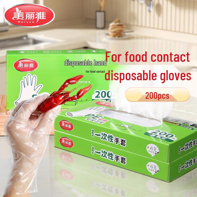 Meiliya Boxed Disposable Gloves