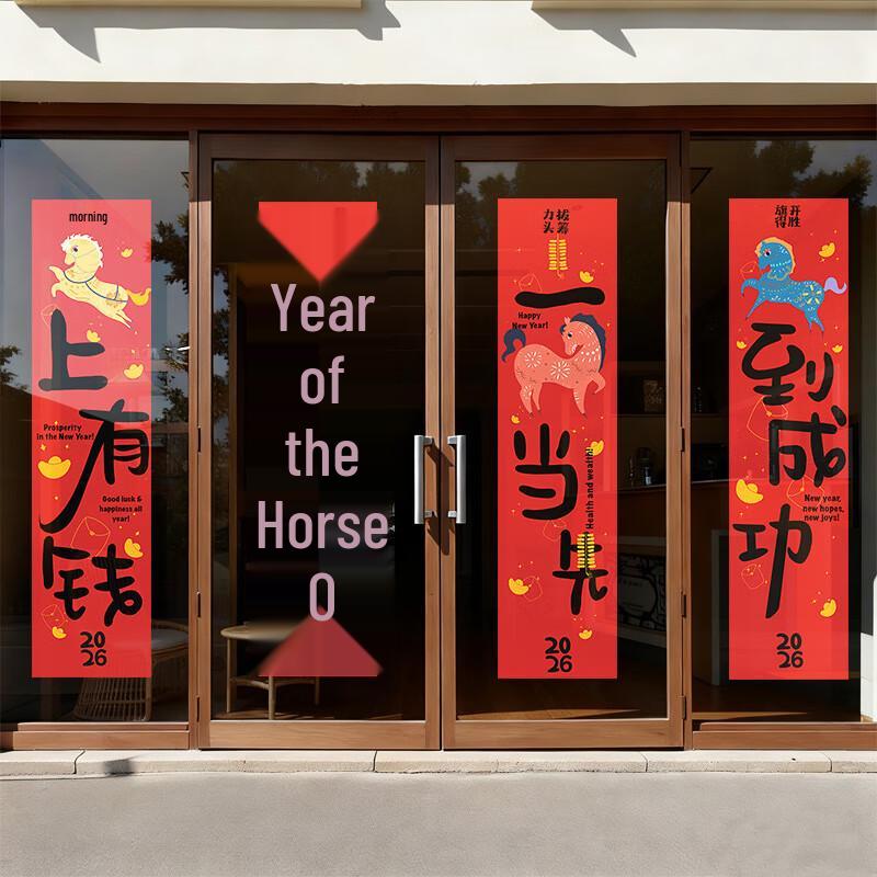 2026 Year of the Horse Chinese New Year Couplets & Window Clings Set