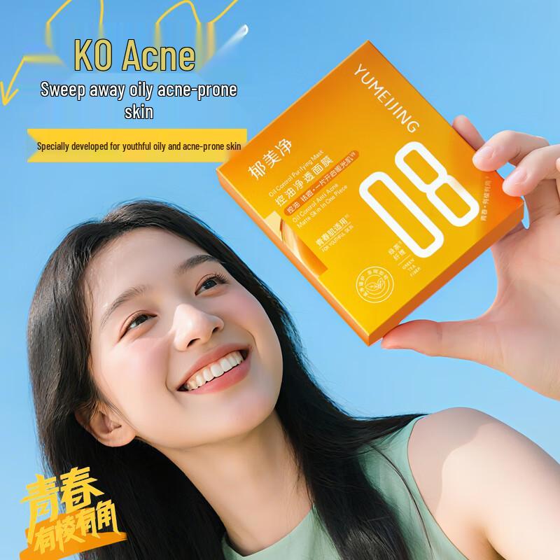 

Yu Mei Jing Oil Control Purifying Face Mask