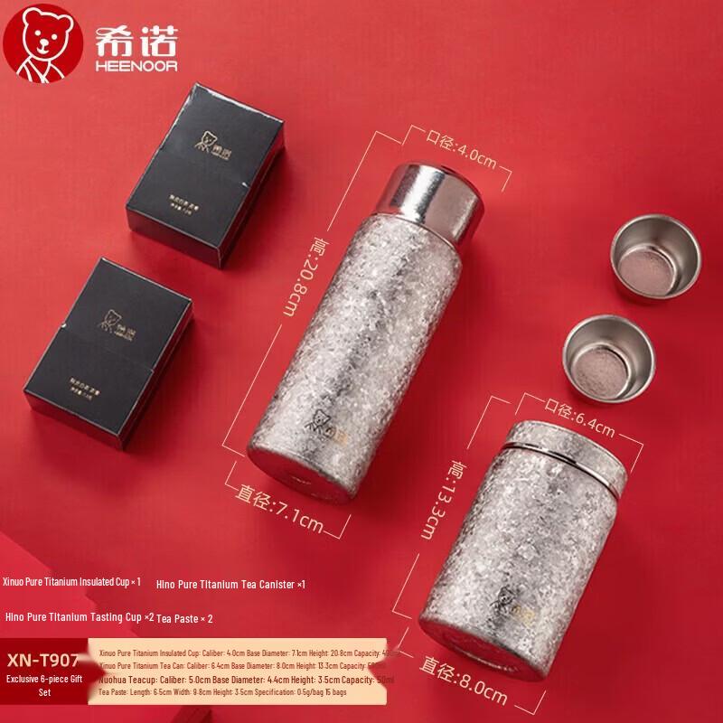 Heenoor Pure Titanium Tea Set Gift Box