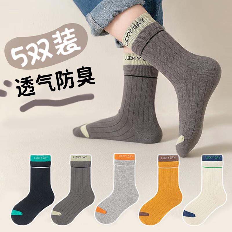 Lonsa Boys' Anti-Odor Mid-Calf Cotton Socks