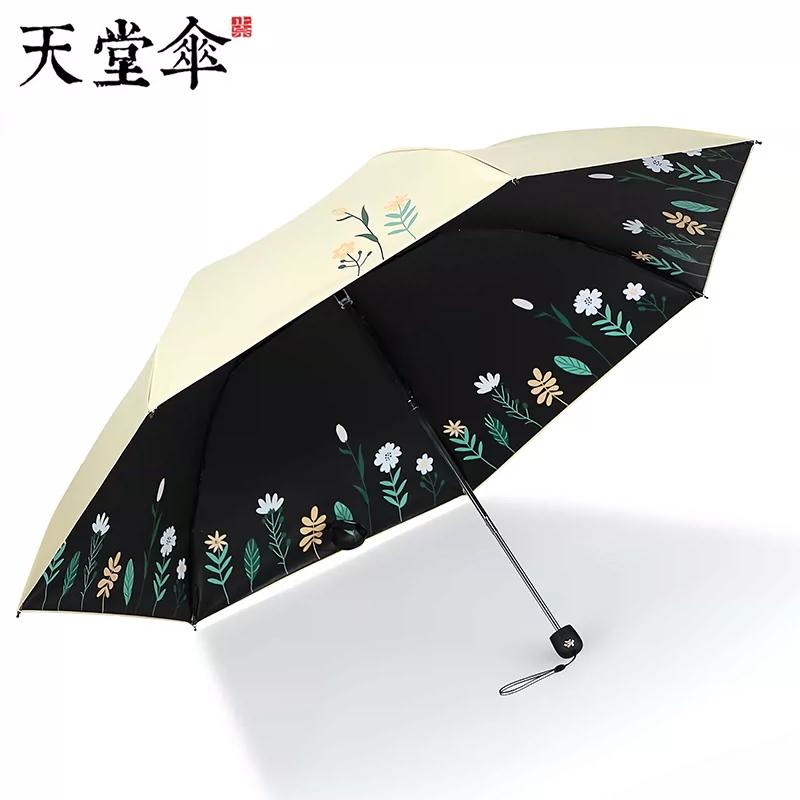 Paradise Umbrella Sun Protection UV Protection Umbrella Female Sun Umbrella Goddess Black Glue Fresh Dual-Use Sun Umbrella Foldable