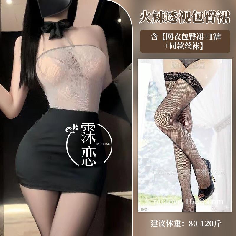 Sex underwear sexy secretary hip skirt low cut mesh hollow suspender contrasting color slim dress