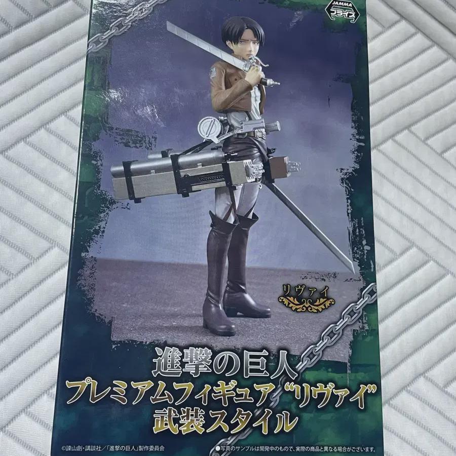 

Attack On Titan Attack On Titan Levi Sega Premium Armed Ver Figure