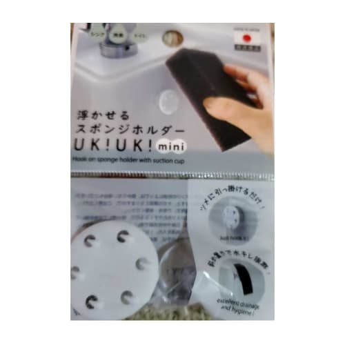 Yasho Shoji Sponge Holder