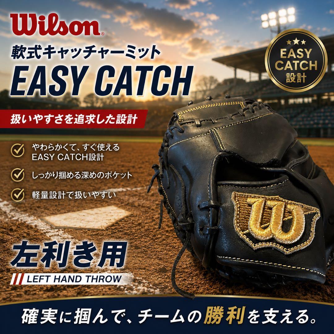 Used Wilson Softball Catcher s Mitt EASY CATCH Left Throwing General Use