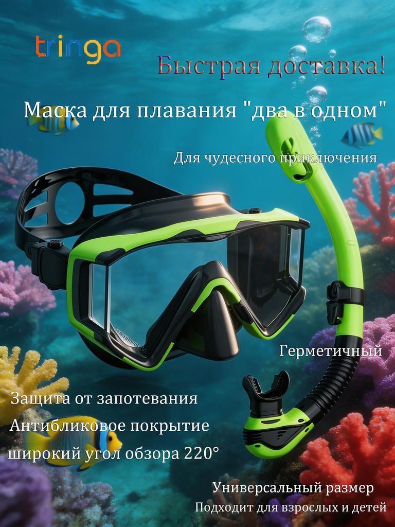 Diving Mask 180 degree view Adjustable headband Fully dry Diving goggles snorkel set High-quality silicone with camera holder Unisex