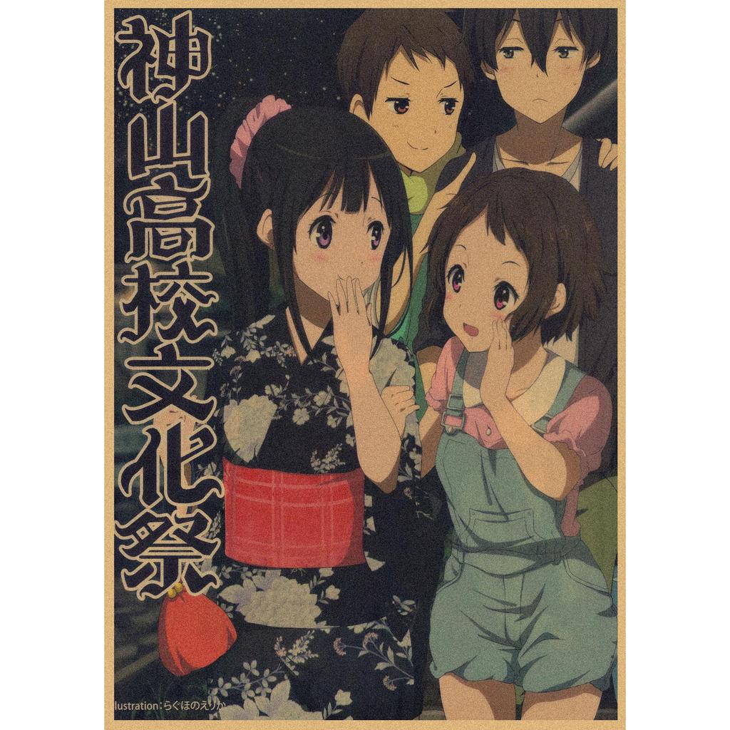 Hyouka Retro Anime Poster - Japanese Kraft Paper Wall Art