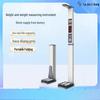 Lejialikang HW-701 Ultrasonic Automatic Height & Weight Scale with Printer (CN Version)