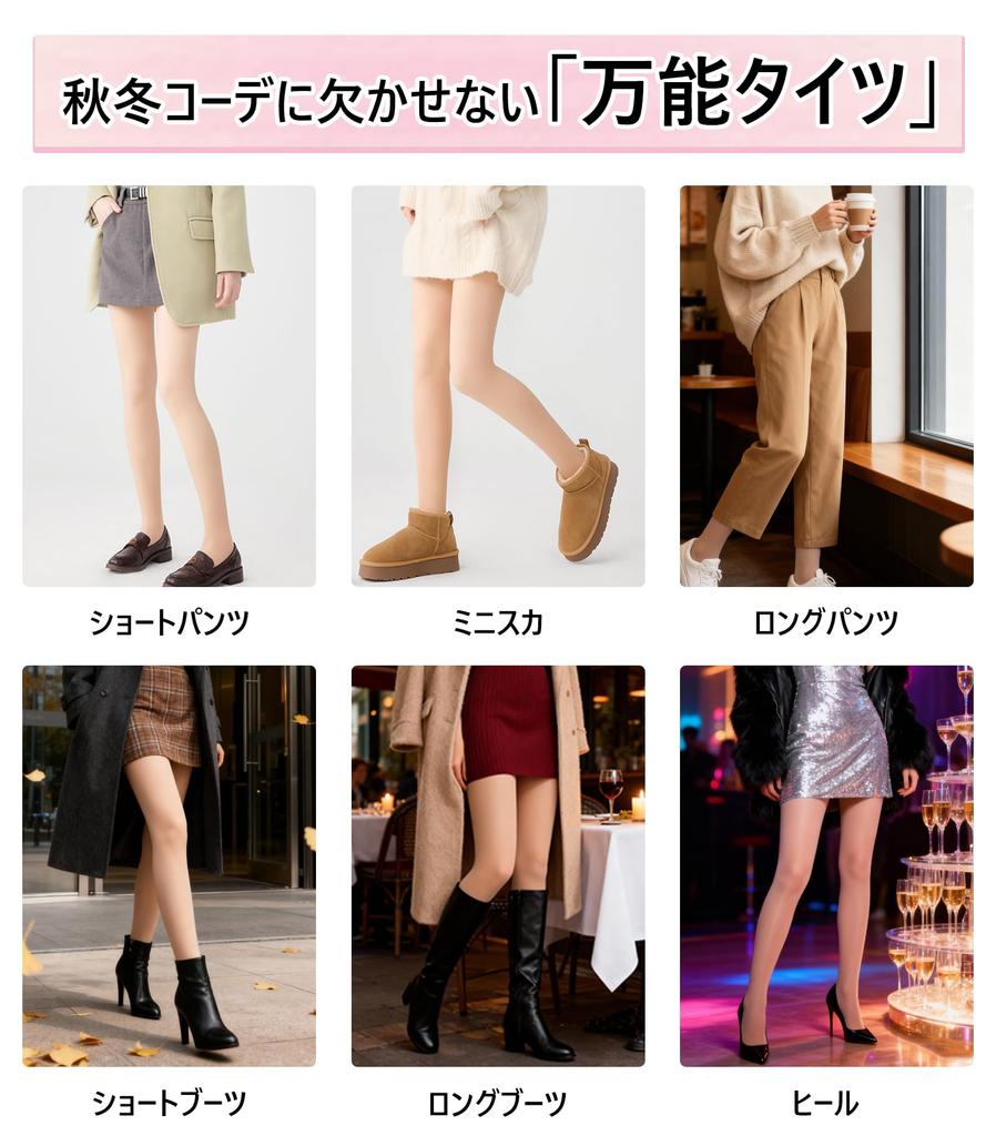 Tights for Women Winter Natural Sheer x Extremely Warm x Faux Double Cold Looks Like Bare Body Skin Black [MACITEET] Fleece-lined [2025