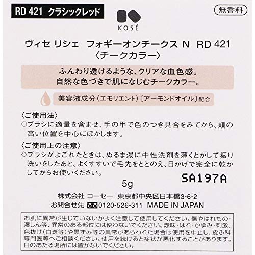 Visee Riche Foggy On Cheeks N RD421 Classic Red 5g