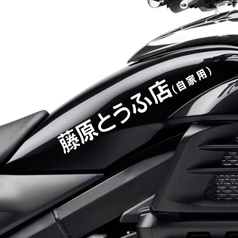 JDM Initial D Drift Car Sticker Japanese Kanji Sticker Cool Style Decoration Headlight Hood Reflective Decals Decor Exterior