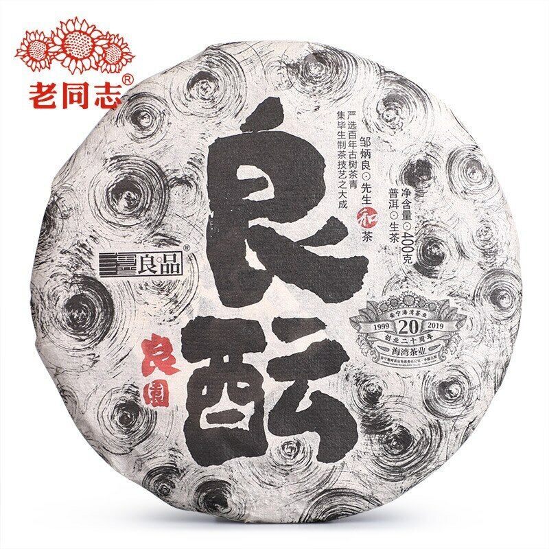 2019 Haiwan Raw Puerh Tea " Liang Yun" Good Fermentation Sheng Puer 400g