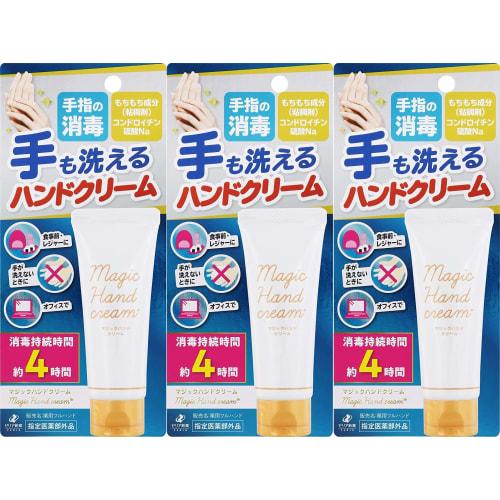 

[Set of 3] Magic Hand Cream 40g