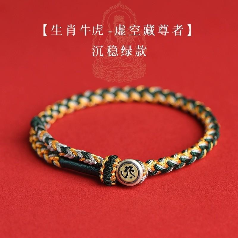 Dragon zodiac bracelet, Tai Sui red string bracelet for women, braided rope, dragon zodiac Buddha bracelet, gift for men
