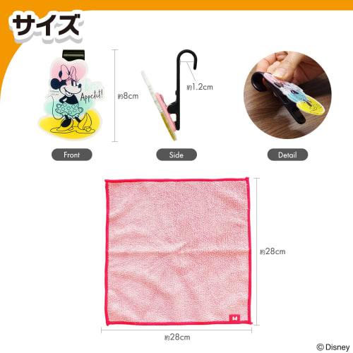 Disney Microfiber Cloth with Clip Hook/Minnie Mouse