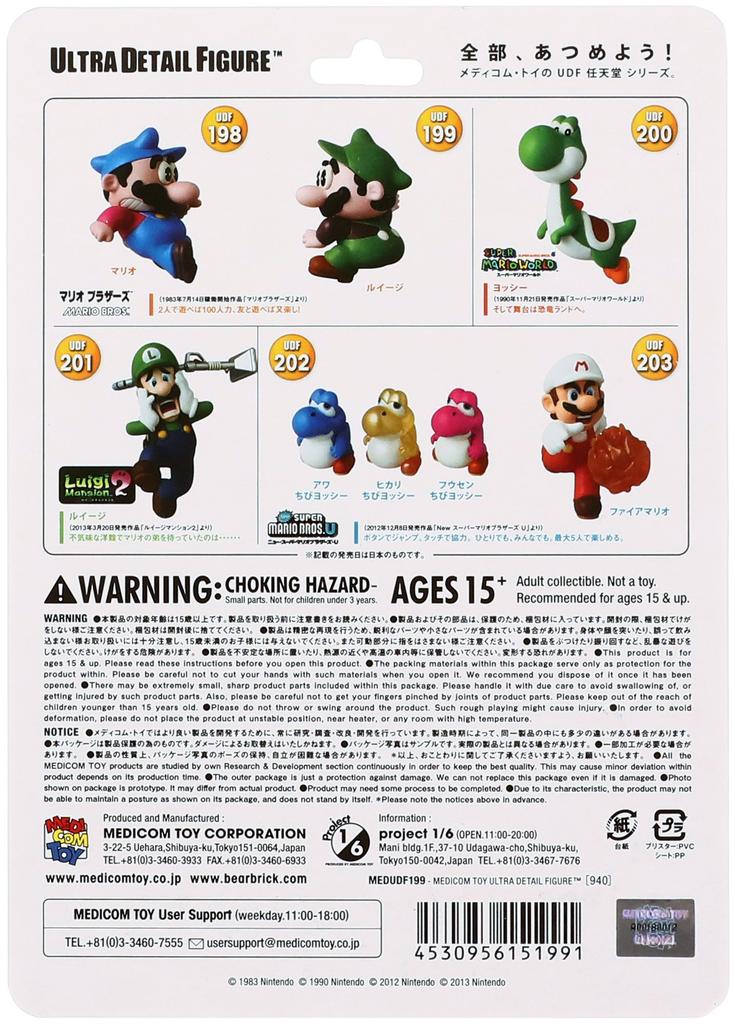 UDF Nintendo Series 2 Luigi PVC painted finished [Mario Bros.] (Non-scale product)