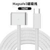 1PC Magsafe3 Cable Compatible with Apple MacBook Pro Air Charging Cable140W Fast Charging USB C To Magsafe3