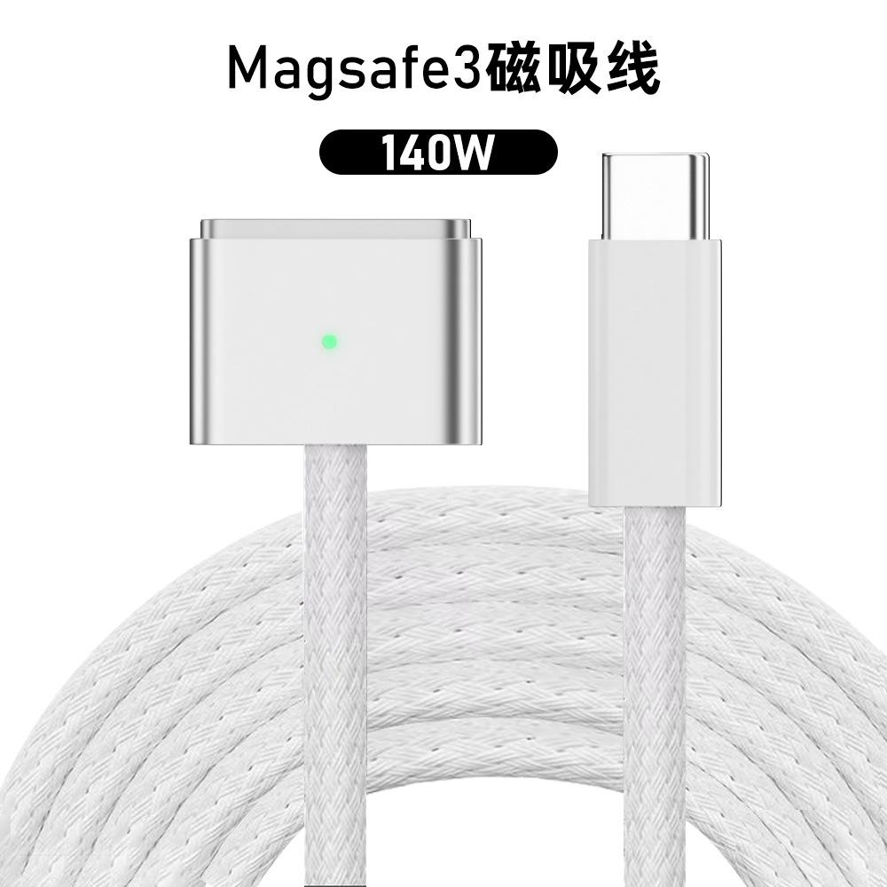 1PC Magsafe3 Cable Compatible with Apple MacBook Pro Air Charging Cable140W Fast Charging USB C To Magsafe3