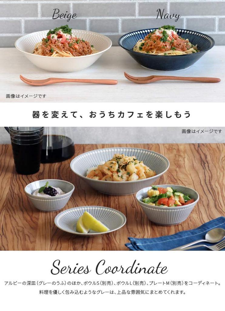 Minoru Pottery Mino Ware Albee 225 Tiefer Teller, Beige