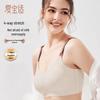 Aiboshi Seamless Maternity Nursing Bra